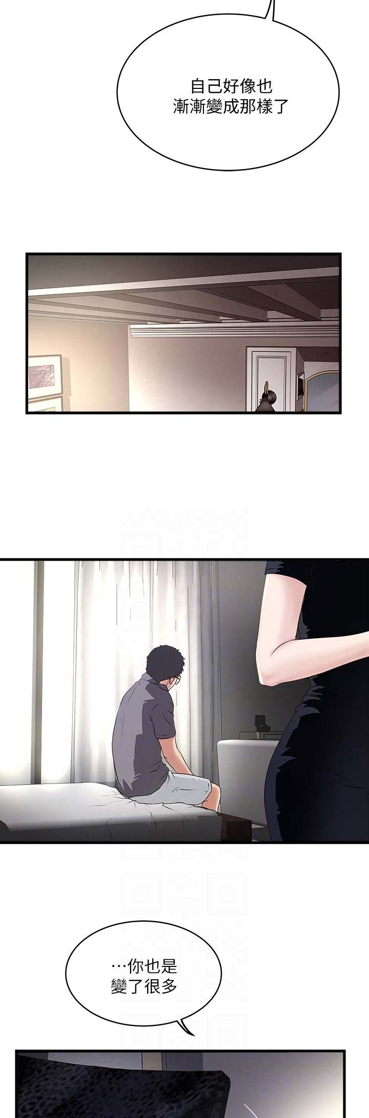 第90话7