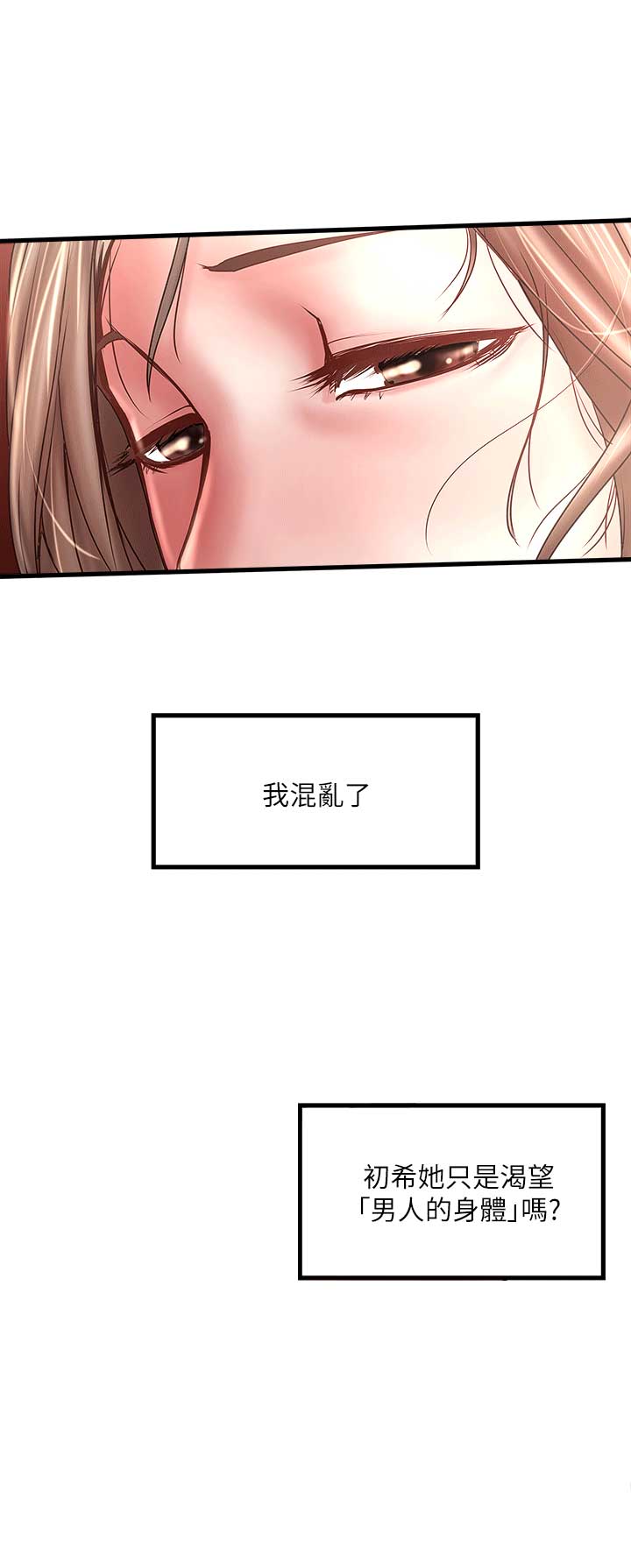 第48话7