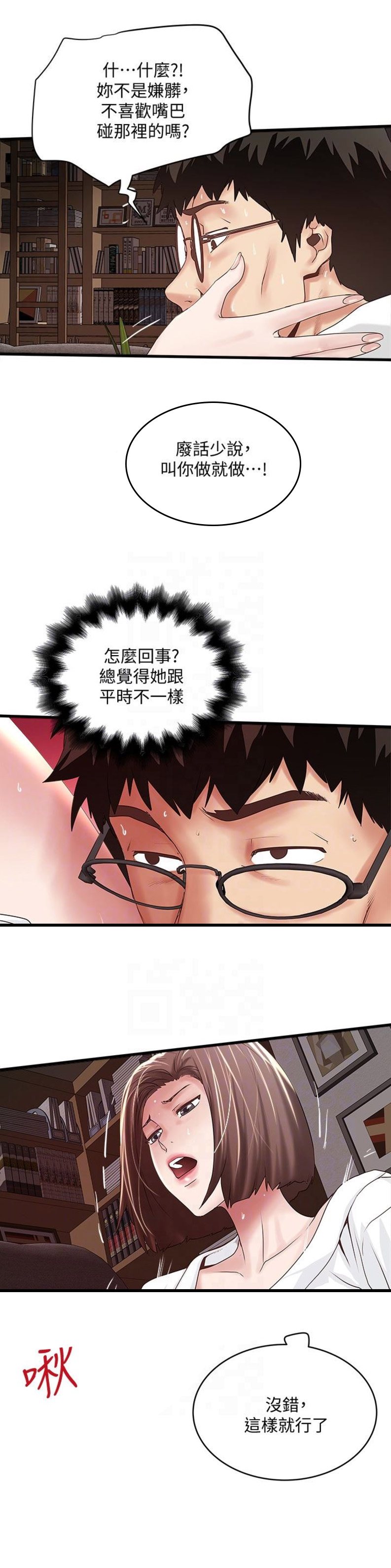 第77话12