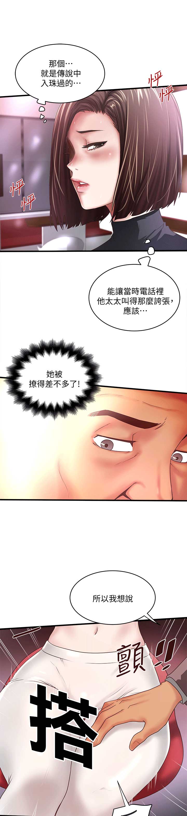 第55话10