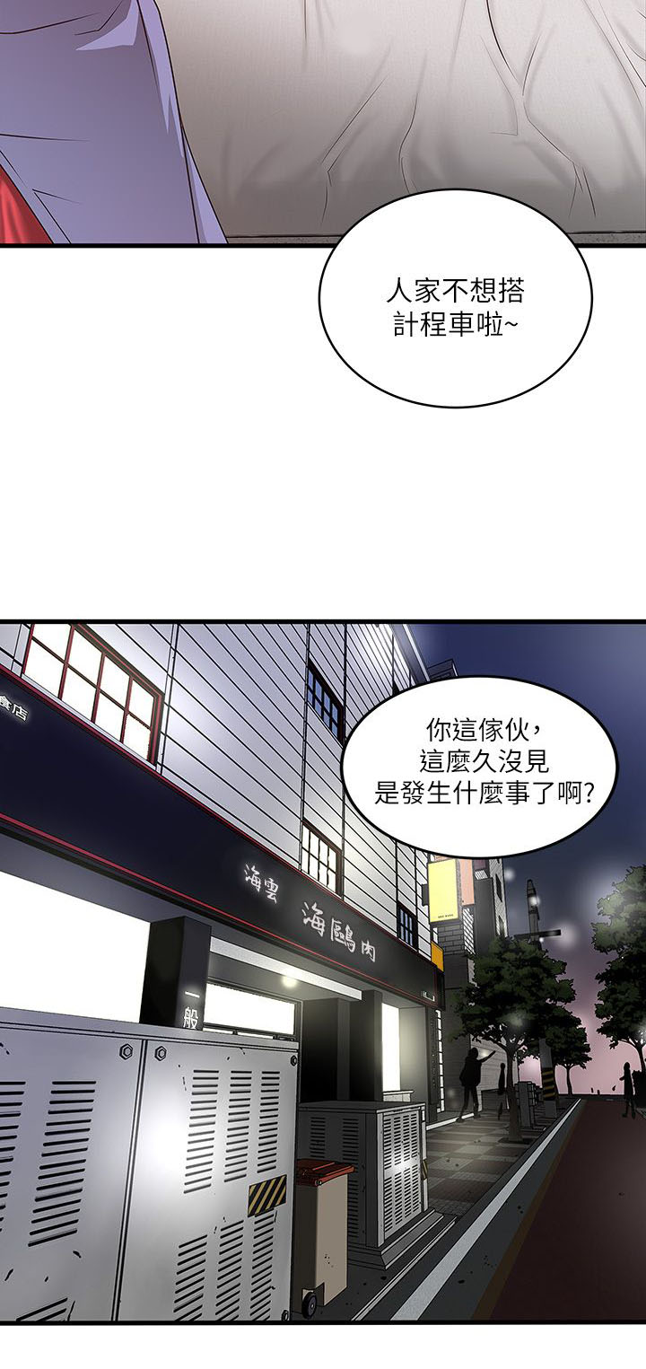 第19话8