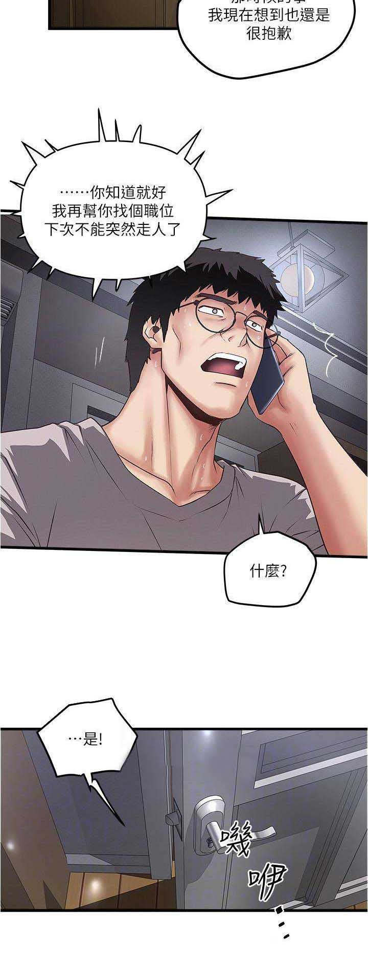 第107话6