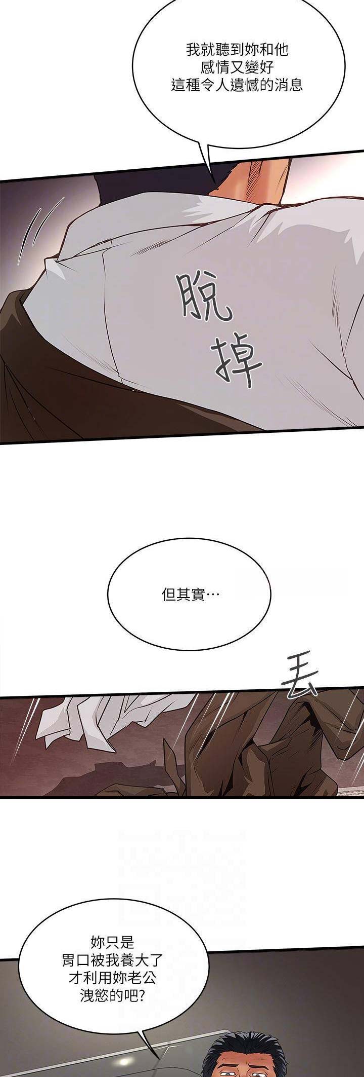 第99话6