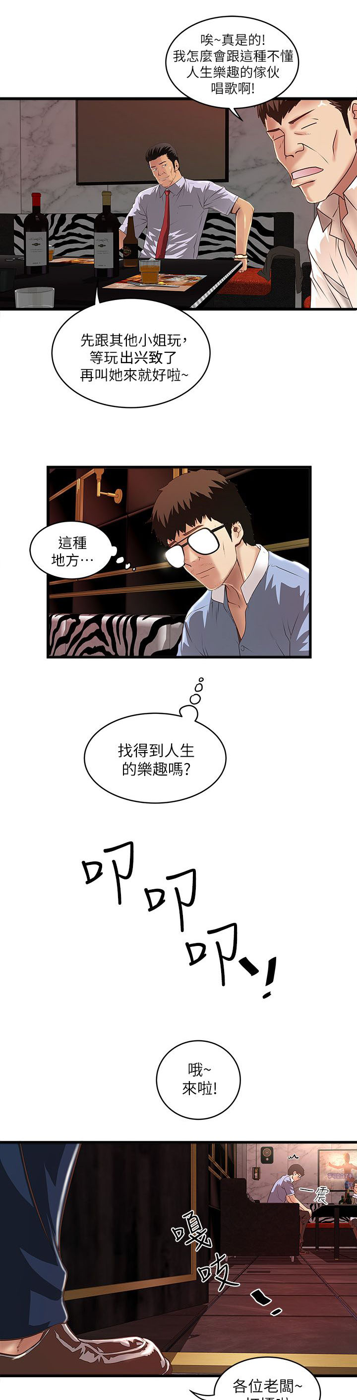 第26话13