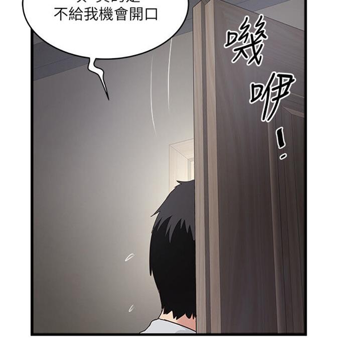 第161话6