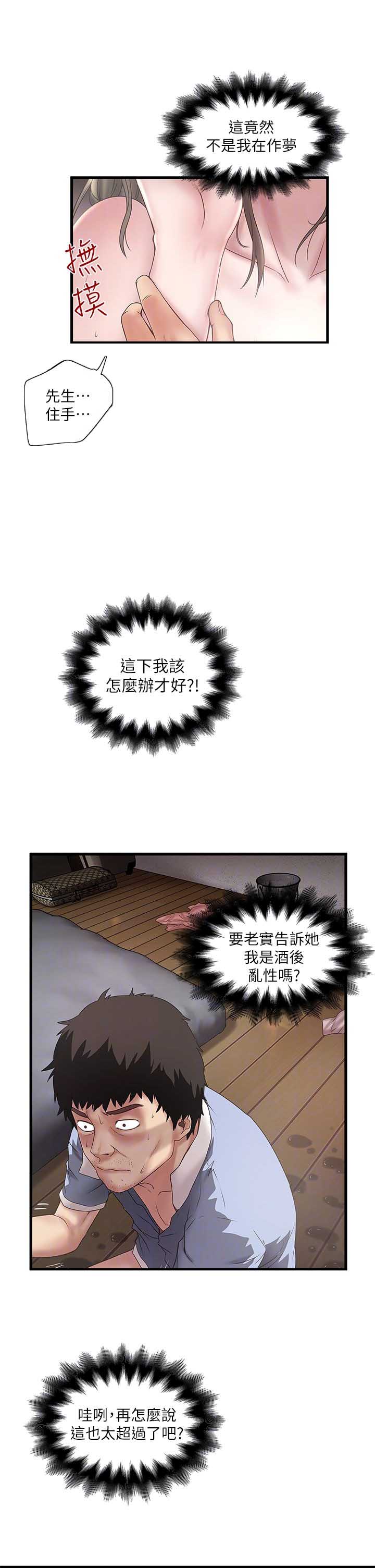 第31话7