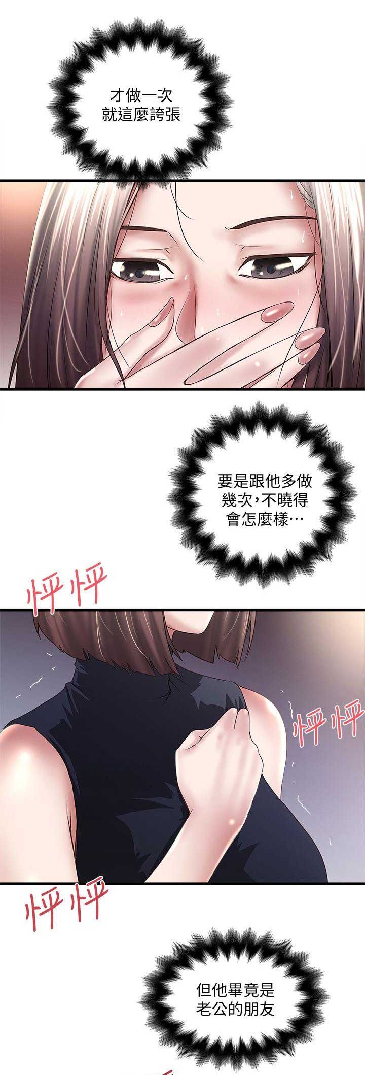 第61话2