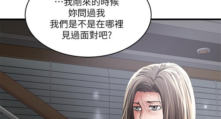 第175话74