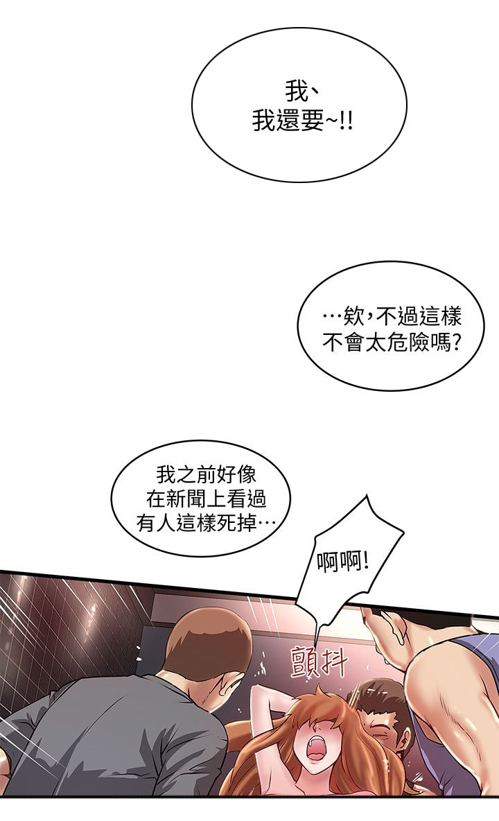 第24话8