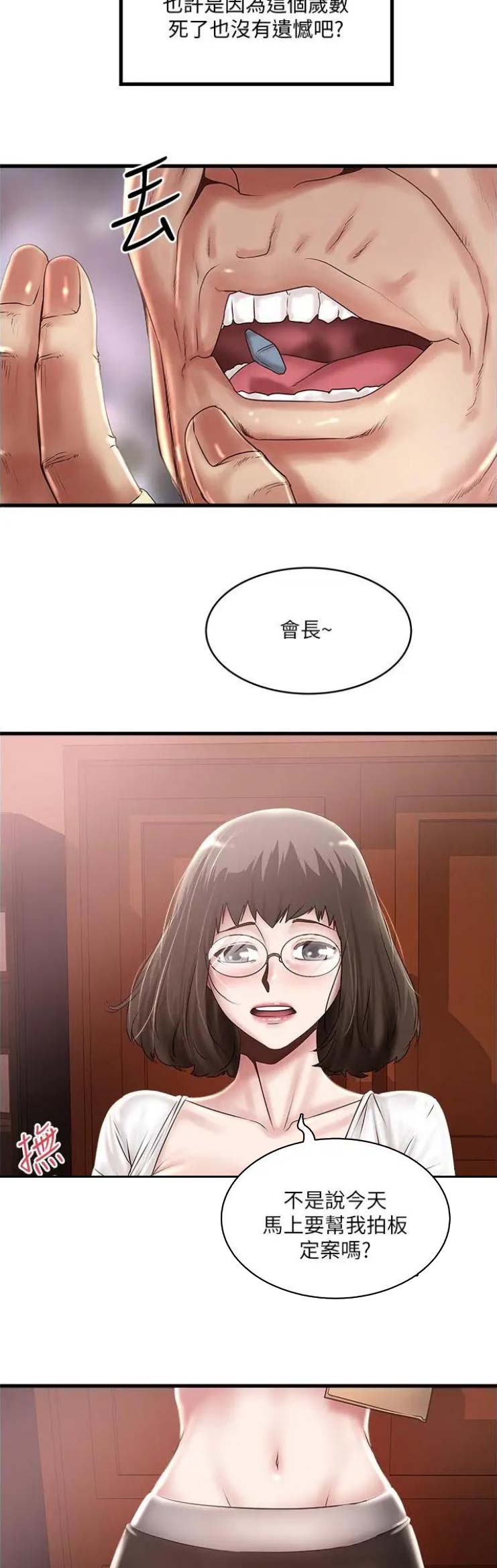 第139话2