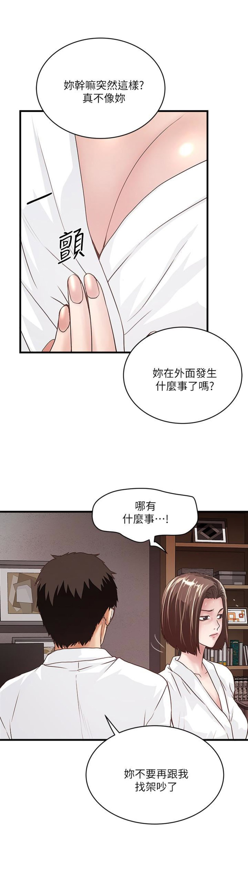 第76话9