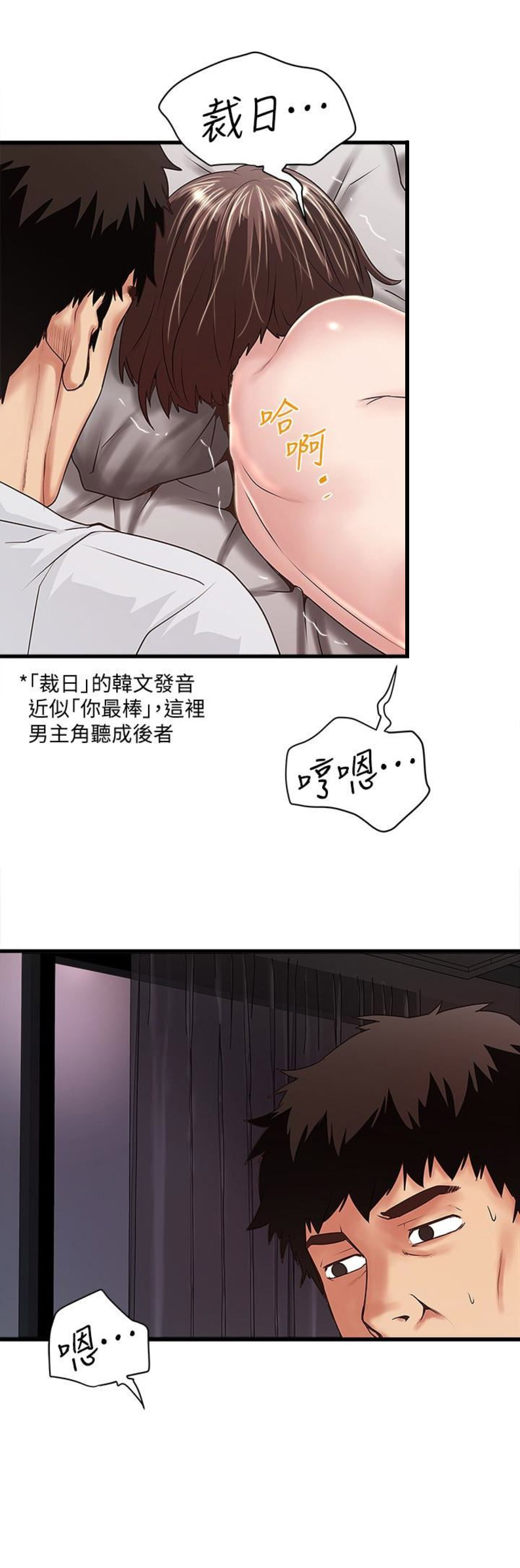 第83话5
