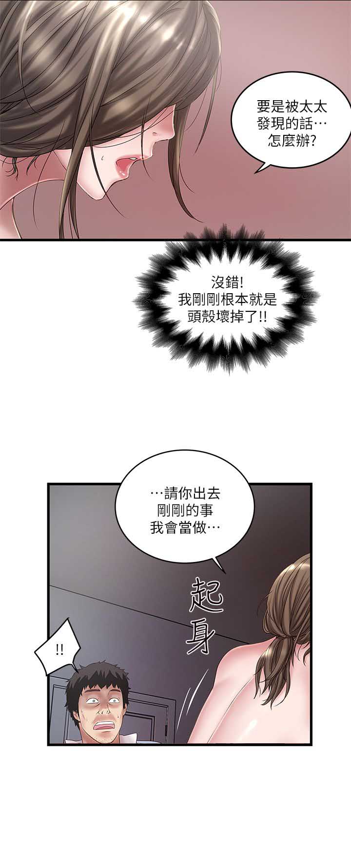 第31话8