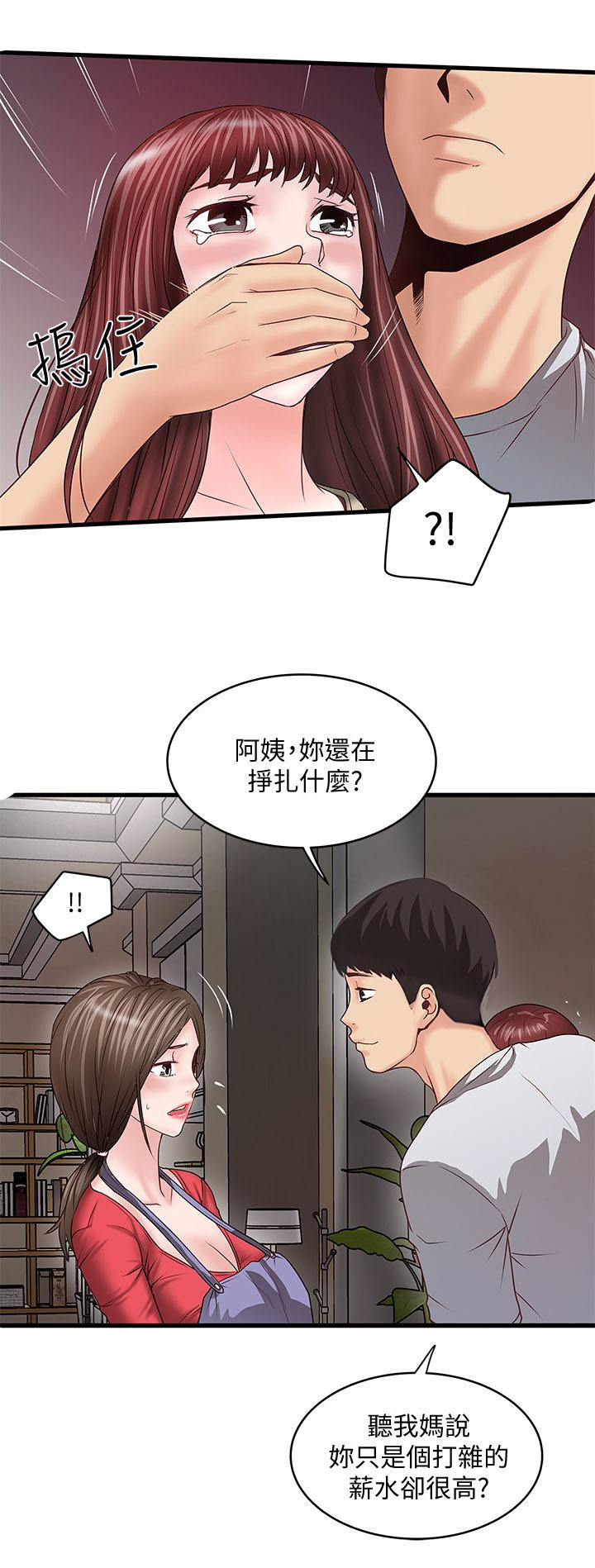 第15话5