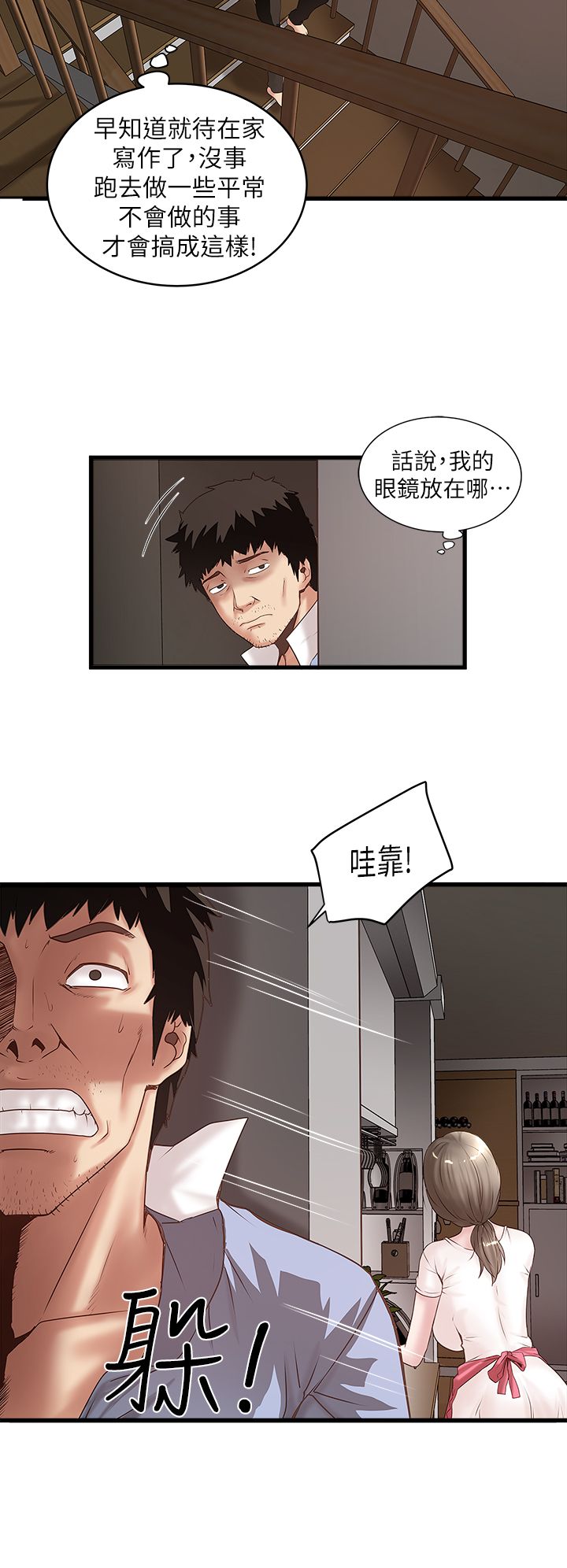 第35话2