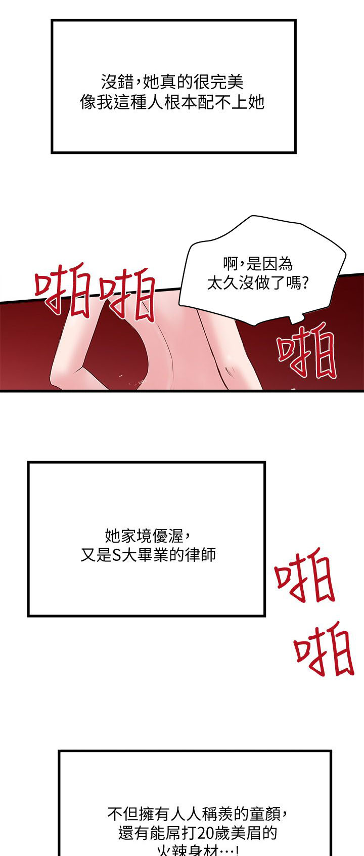 第11话4
