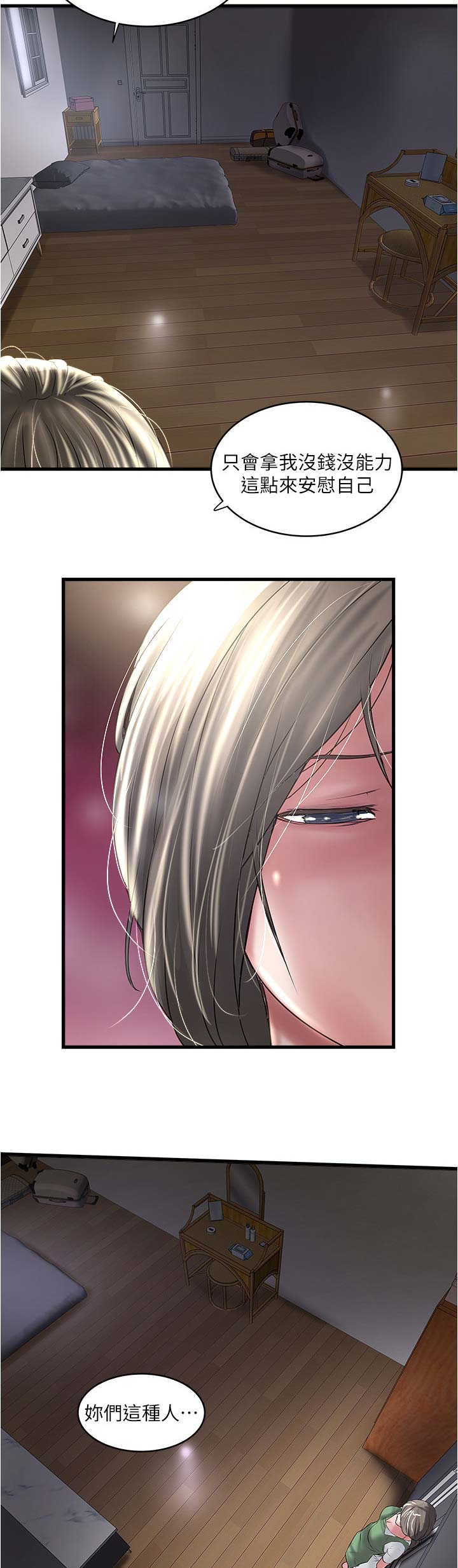 第133话6