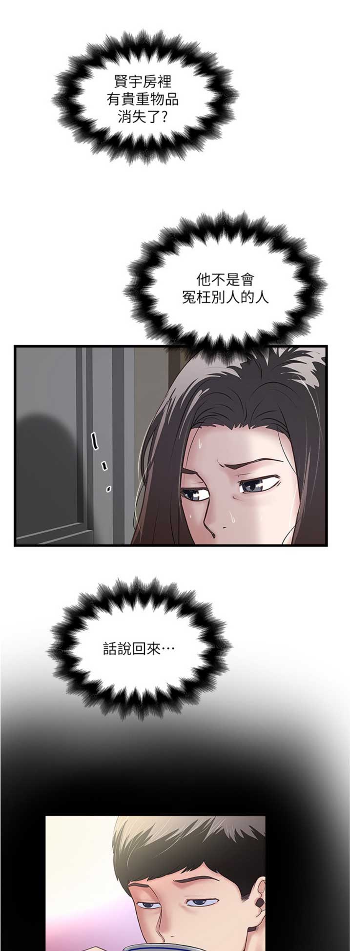 第157话0