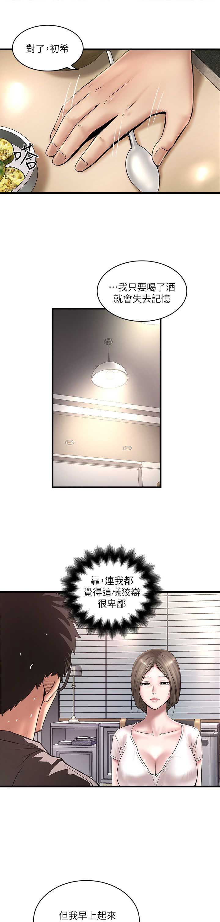 第38话13