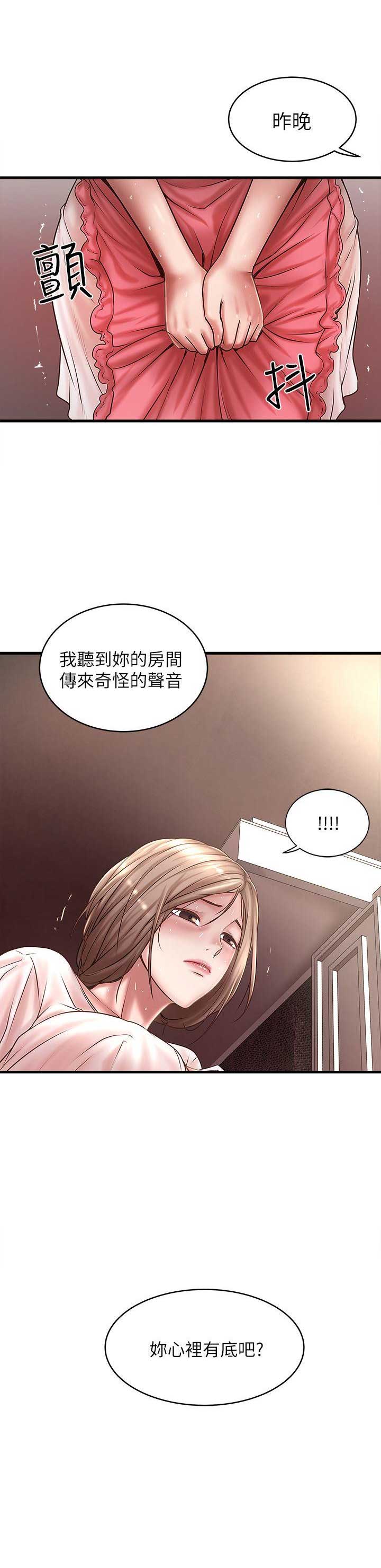 第45话7