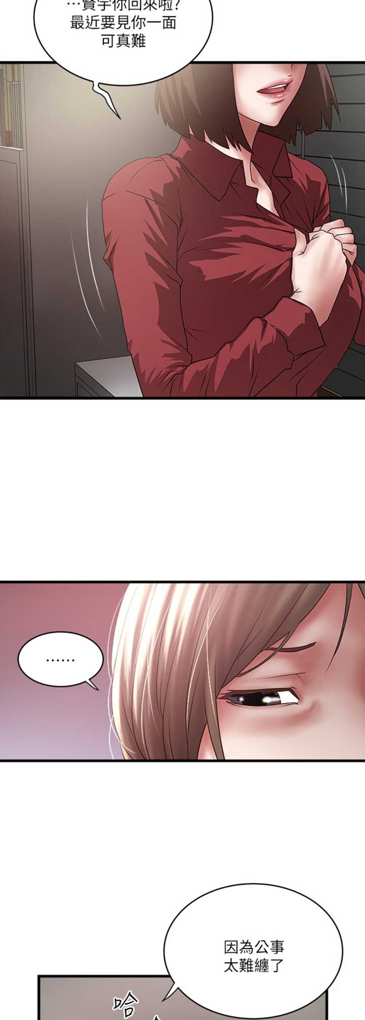 第154话8