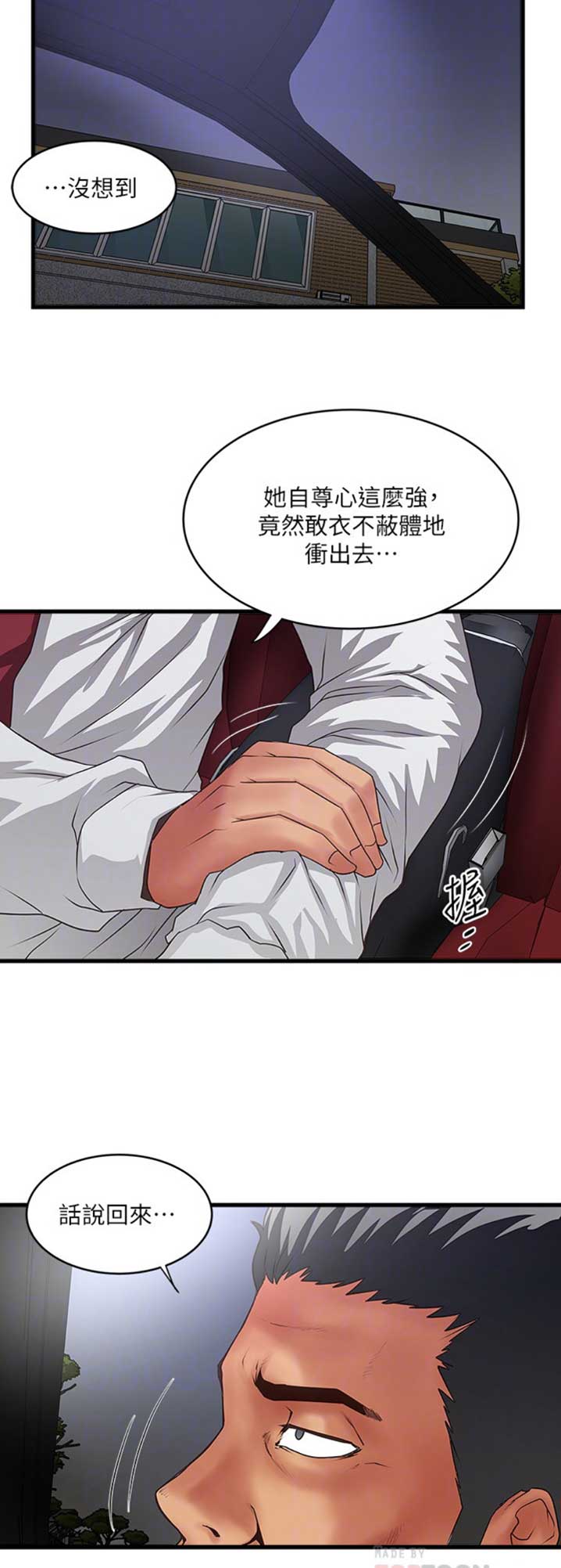第153话8