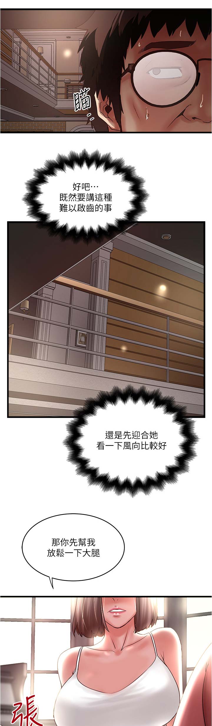 第133话12