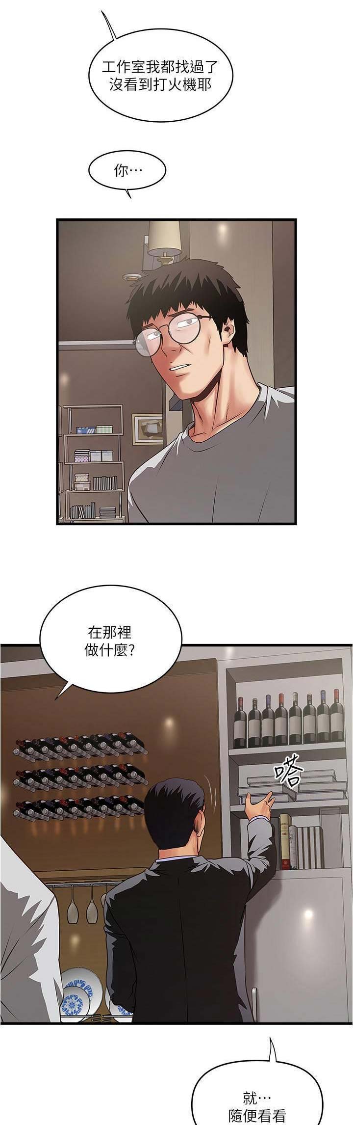 第142话10