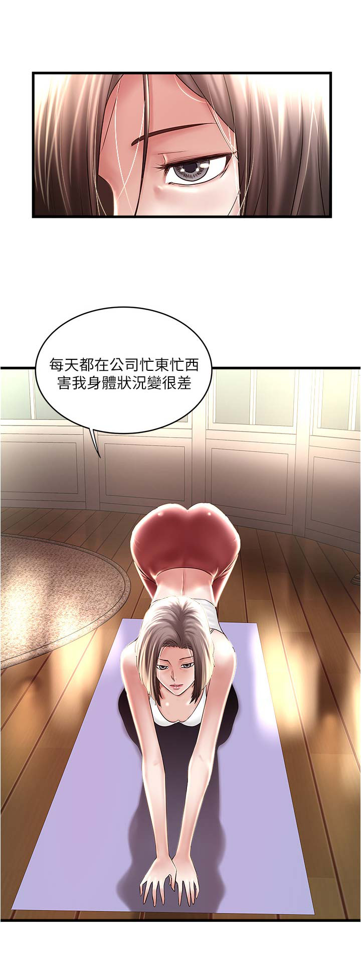 第133话9