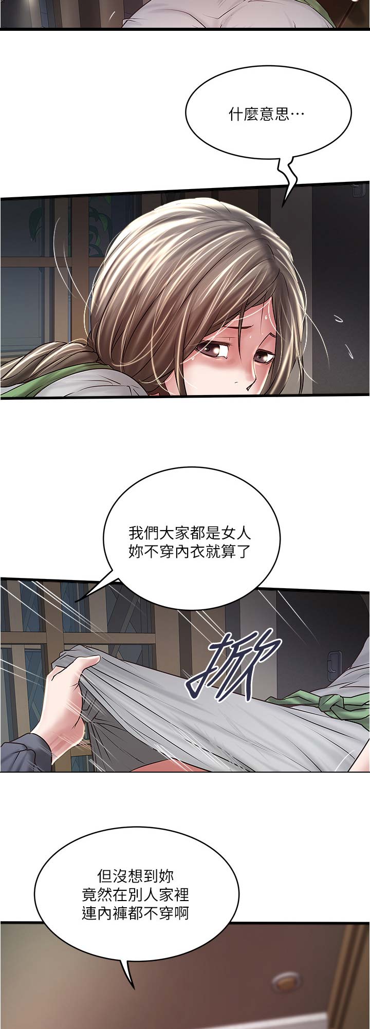 第132话11