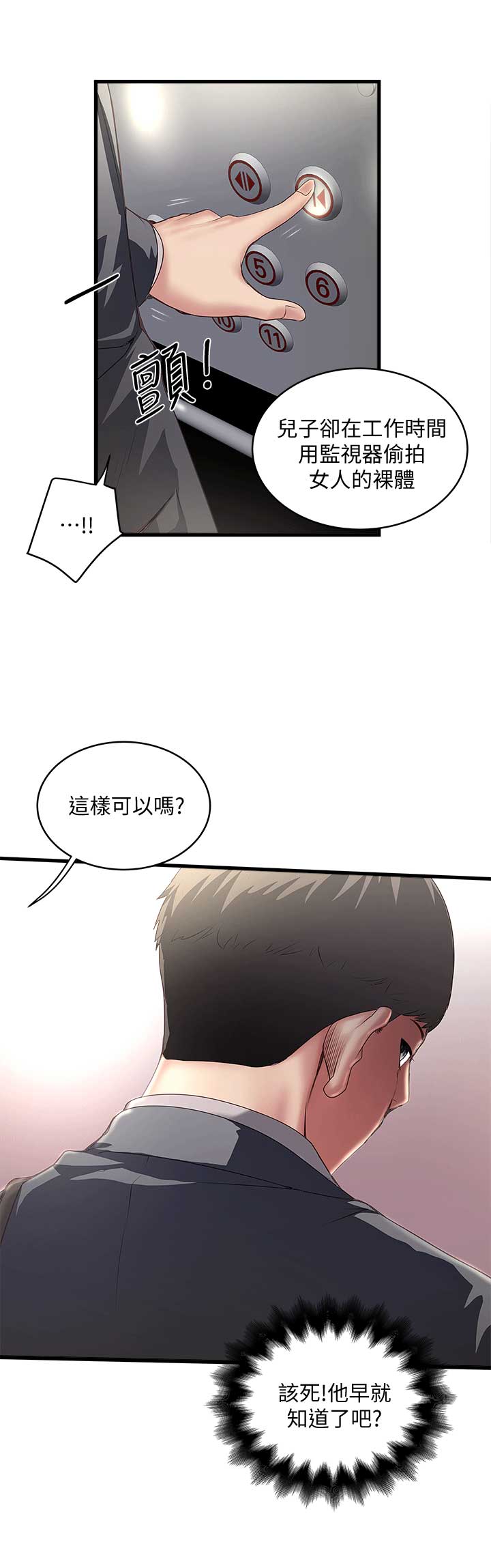 第50话4