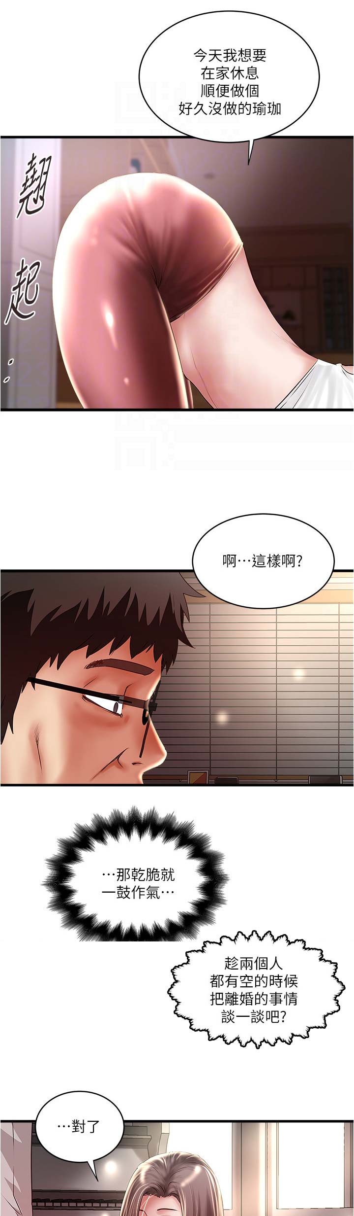 第133话10