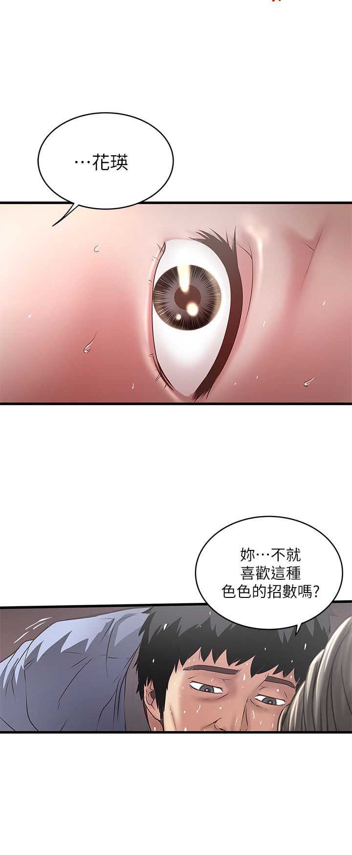 第31话14
