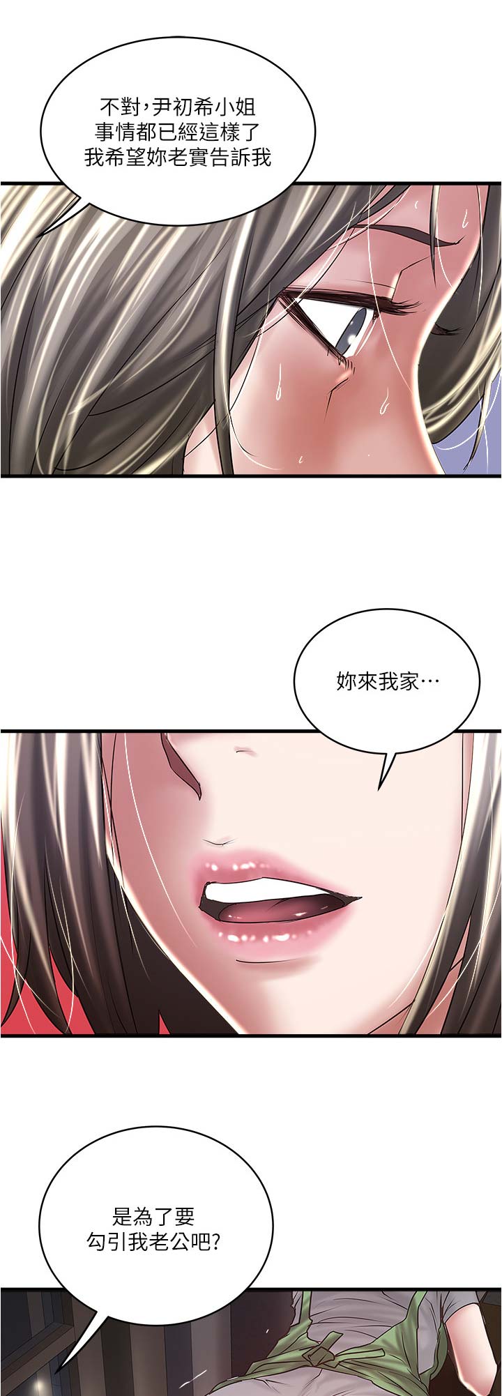 第132话10