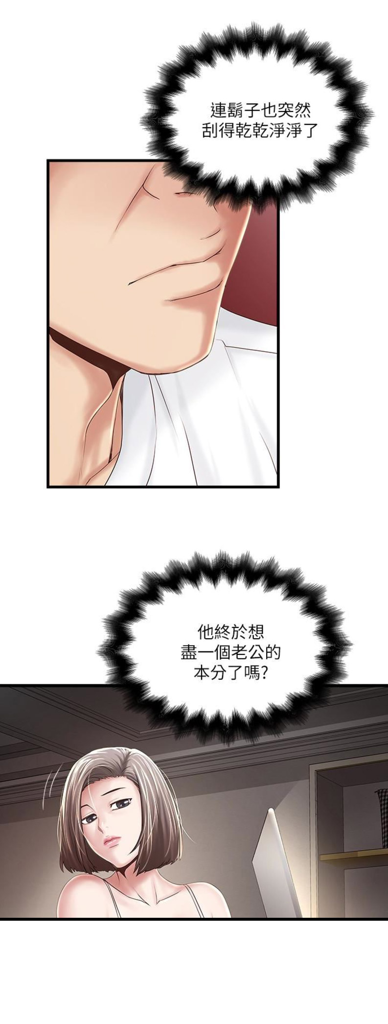 第81话10
