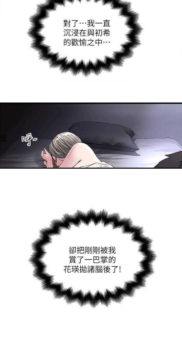 第101话10