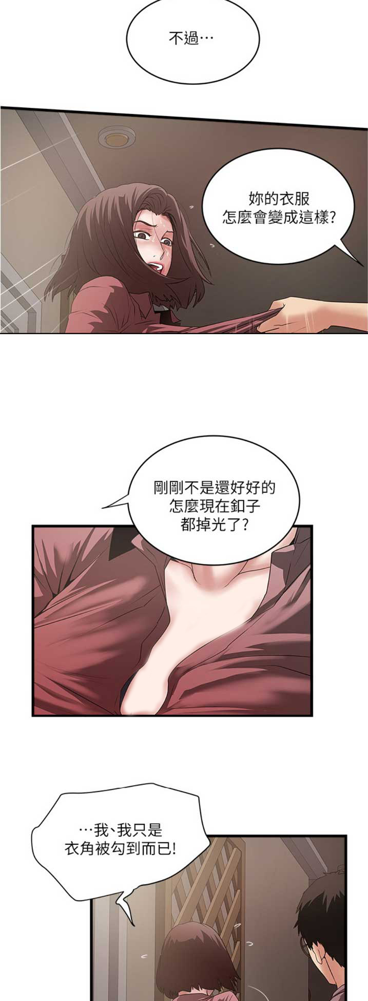 第157话8