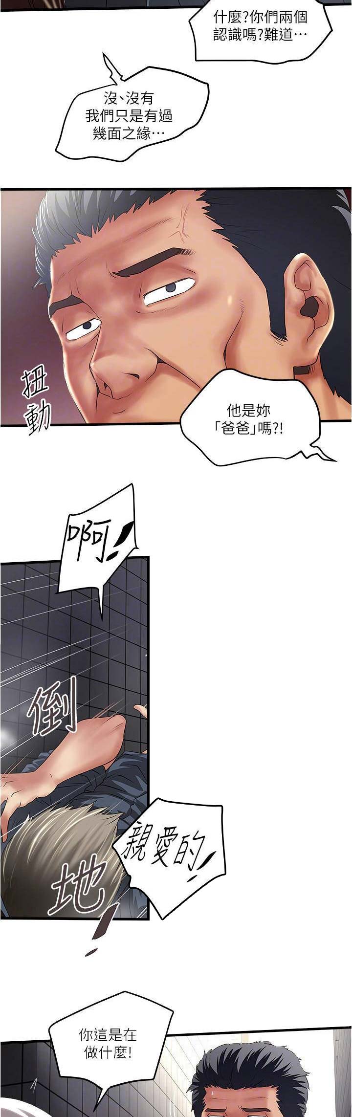 第128话13