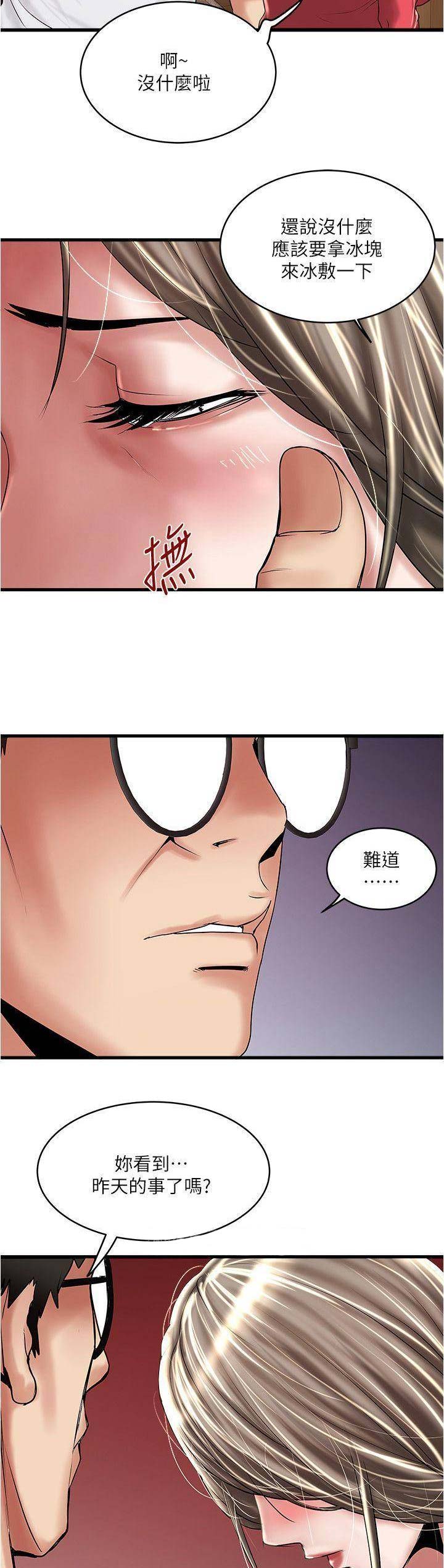 第118话5