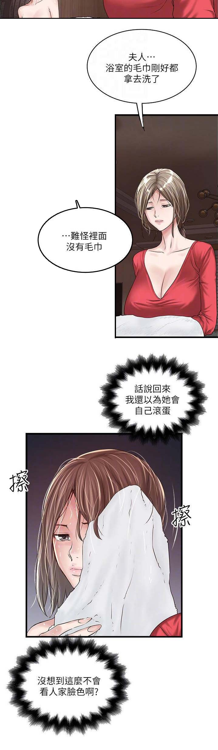 第113话10