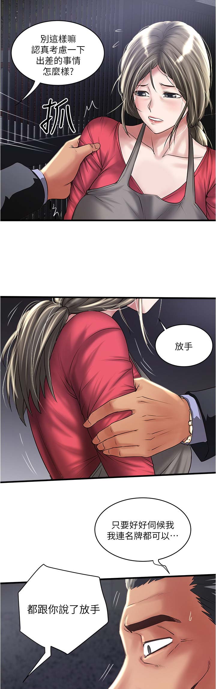 第143话8