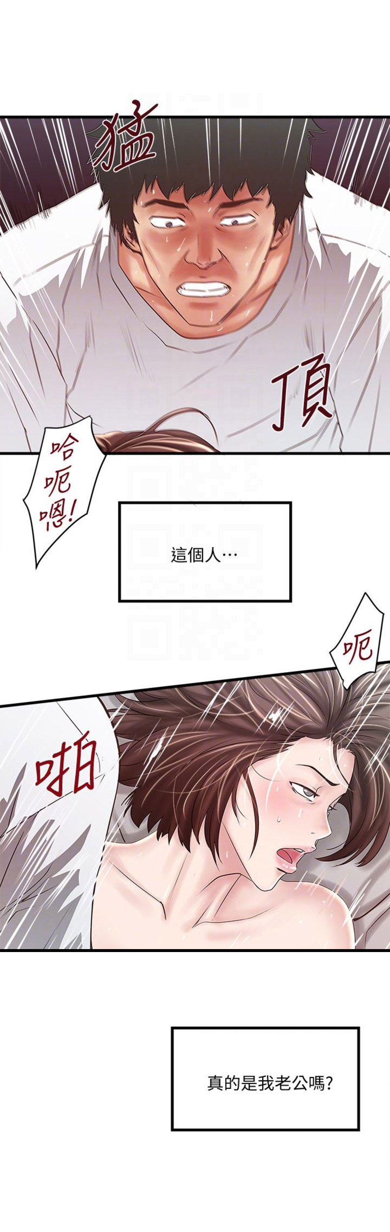 第84话3
