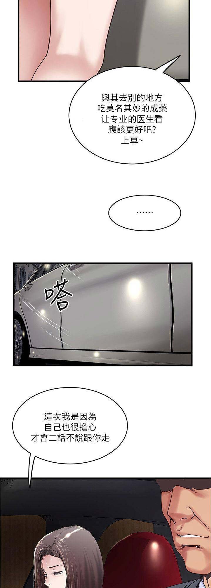 第106话8