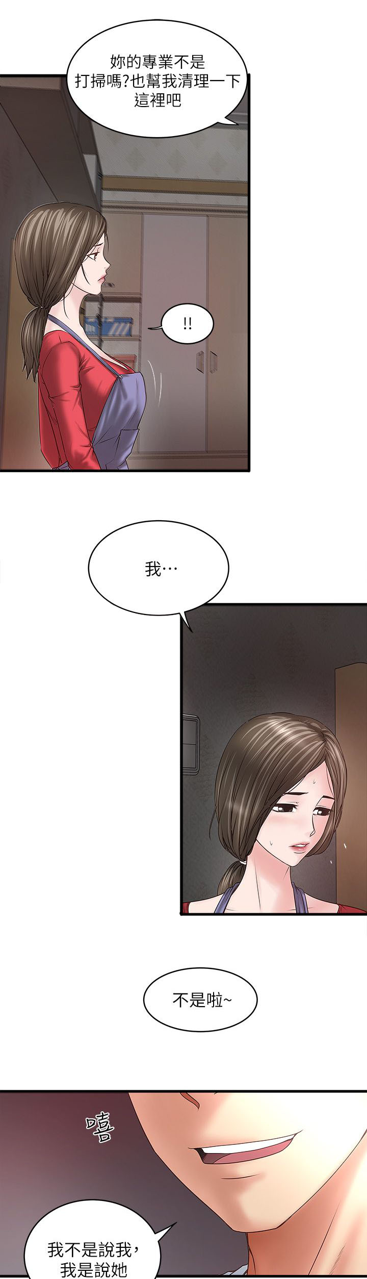 第18话9
