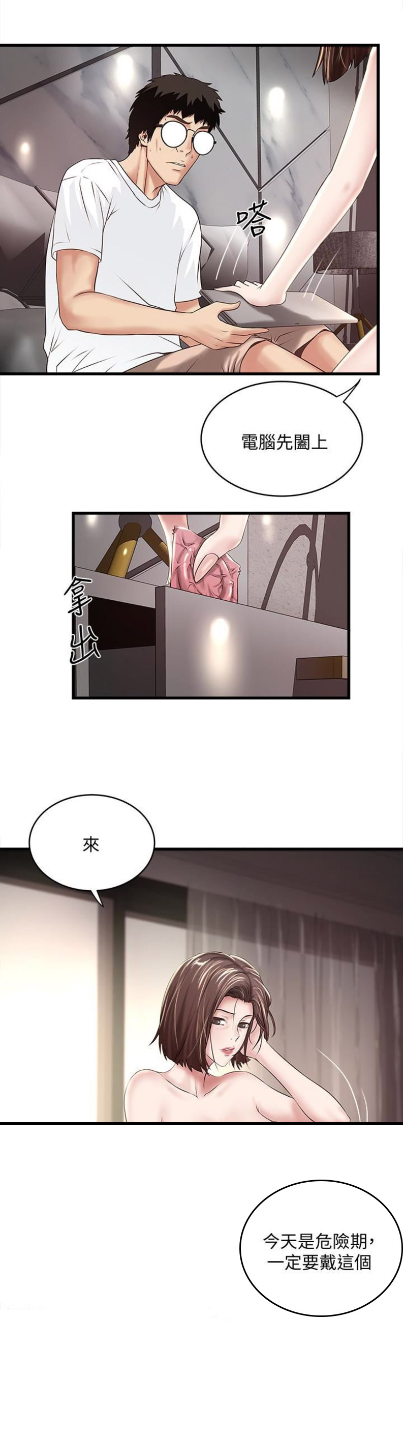 第82话1