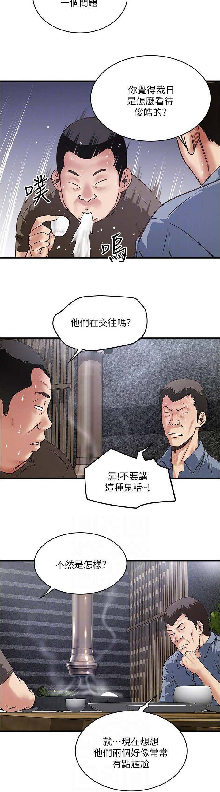 第102话4