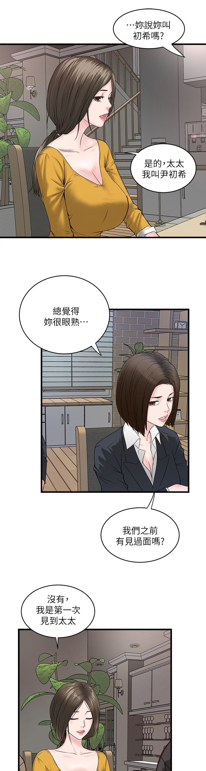 第10话6