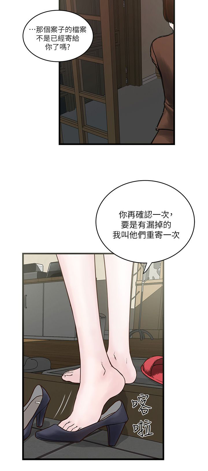 第1话3