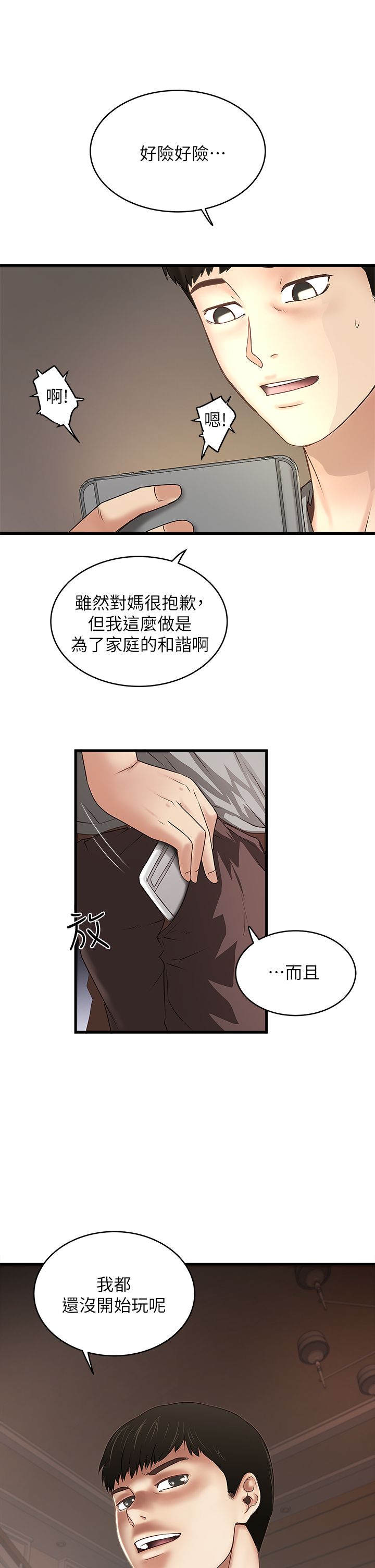 第32话17