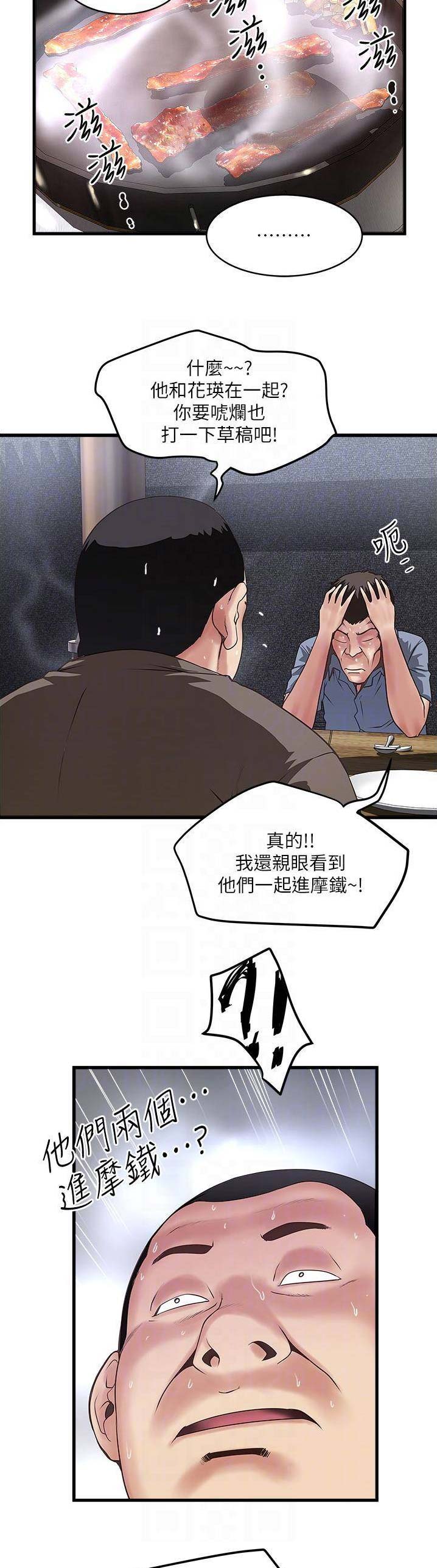 第102话8